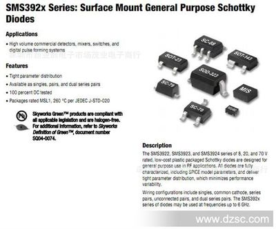 SMS3923-079肖特基二极管 20V/0.05A高性能解决方案，SOD-523封装助力紧凑设计